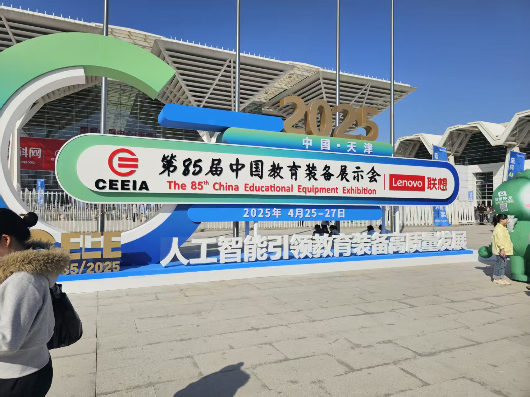 上海納艾升機(jī)電設(shè)備閃耀第85屆教裝展：Roland設(shè)備賦能科創(chuàng)教育，交流合作共譜新篇